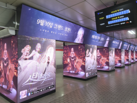 Stylight(스타일라잇) Reveals Official Launch Date Alongside ...