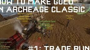 Archeage Classic | How to make gold for dummies #1 - TRADE RUNS