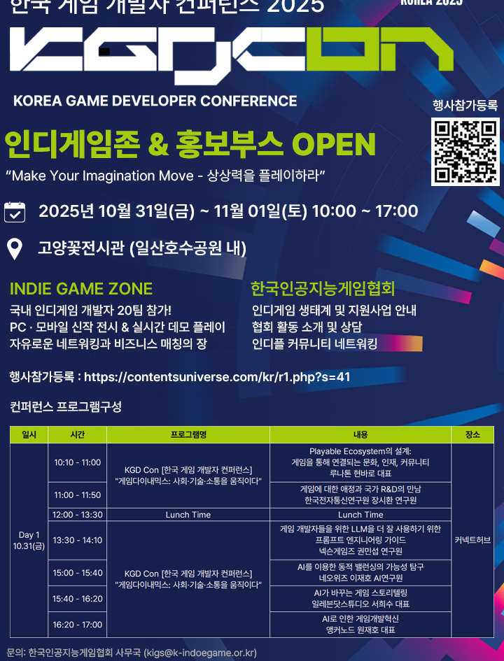 Korea Artificial Intelligence Game Association to Host “Indie Game ...