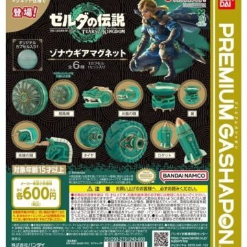 The Legend of Zelda Tears of the Kingdom Gashapon Zonai Gear All 6 types  BANDAI | eBay