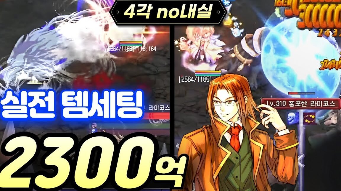 Tales Weaver Maximin Magic Sword 230 Billion Item Setup Guide ...